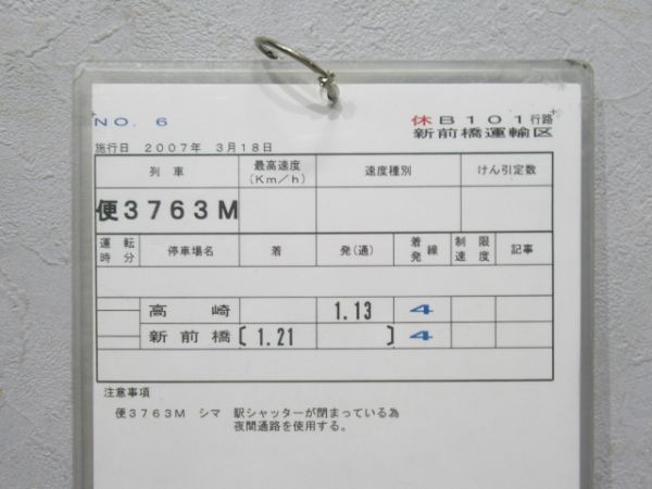 JR新前橋運輸区485系入り揃い