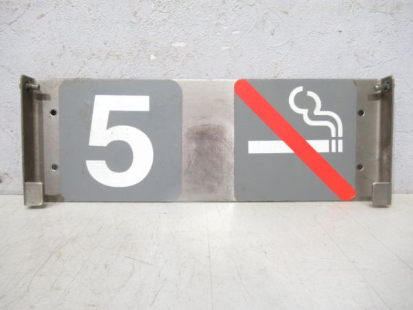 5 禁煙