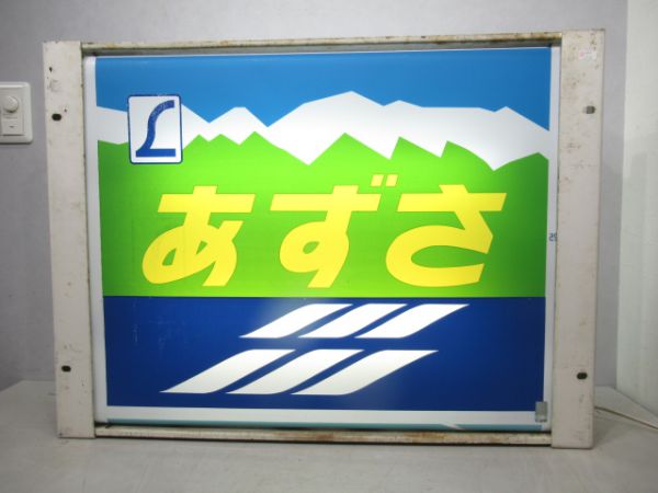 183系前面表示器(幕張電車区)