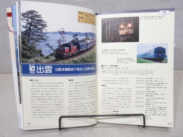 EF58関連書籍3冊