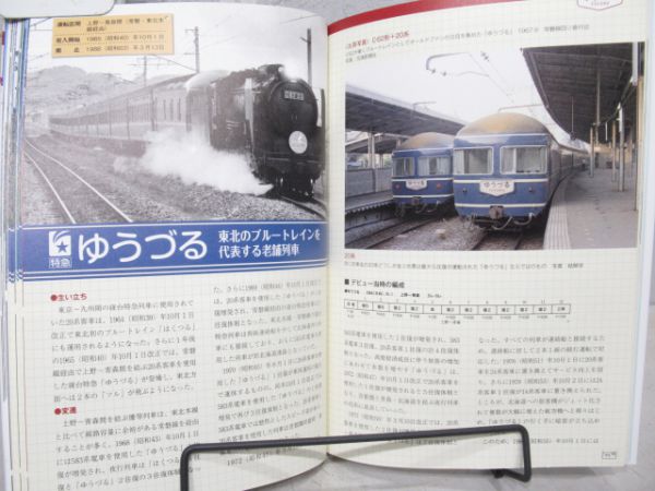 EF58関連書籍3冊