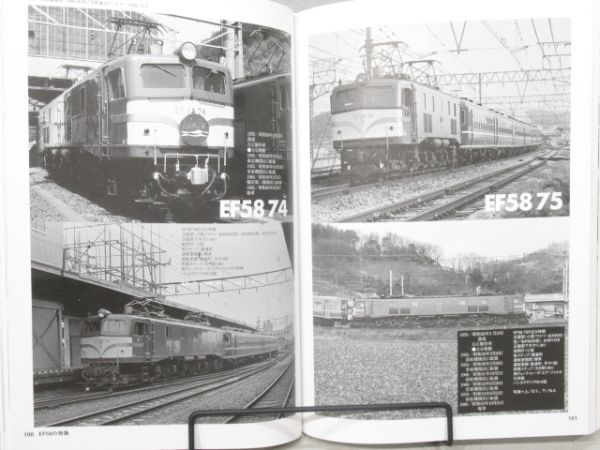 EF58関連書籍3冊