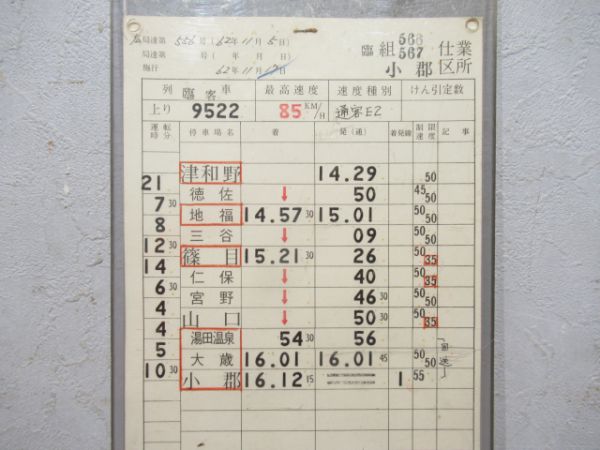 小郡区C57揃い