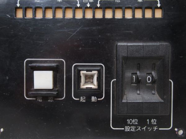 キハ40等指令設定器