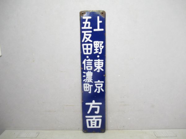 上野・東京・五反田・信濃町方面