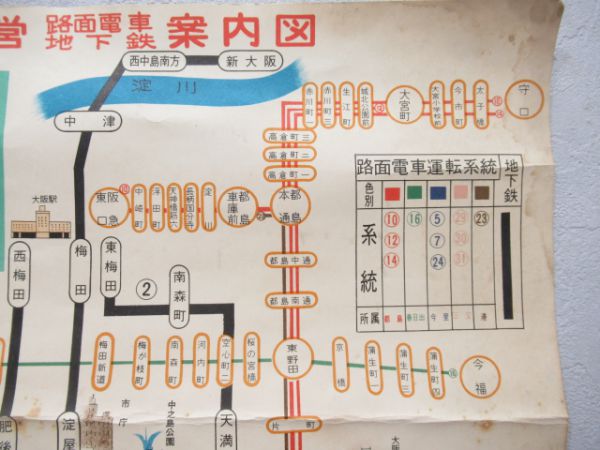 大阪市営路面・地下鉄案内図