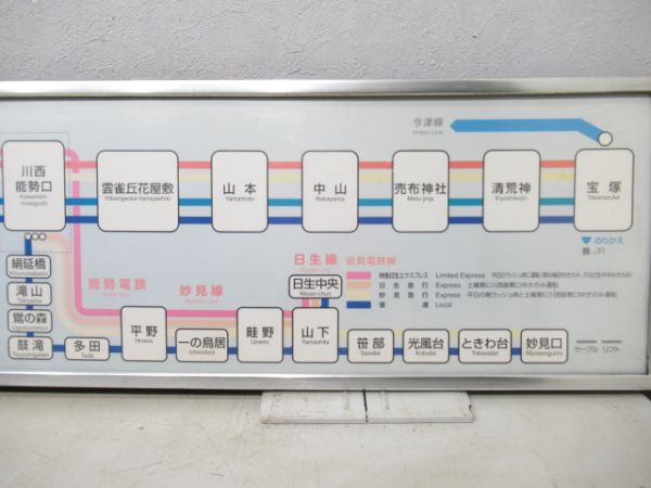 阪急沿線案内3枚