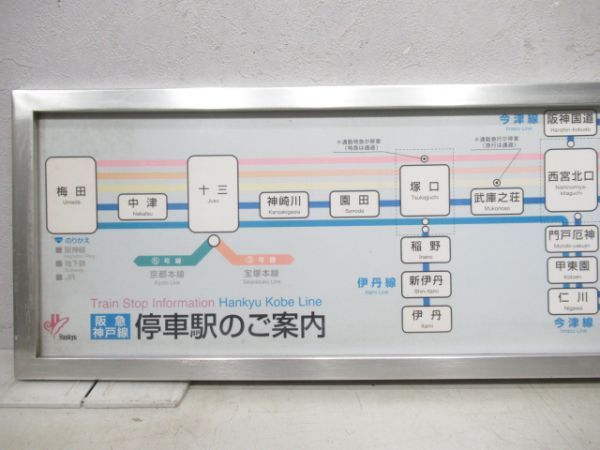 阪急沿線案内3枚