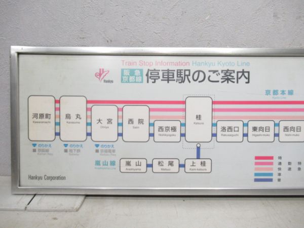 阪急沿線案内3枚