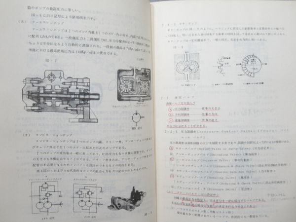 全国共通教材施設関係6冊+α セット