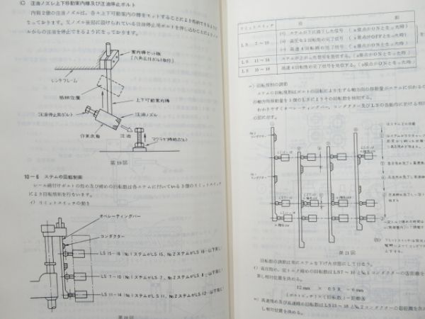 全国共通教材施設関係6冊+α セット