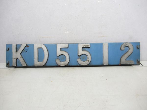 京葉臨海鉄道KD55 12