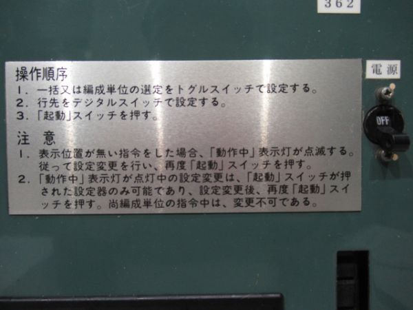 115系・415系指令器