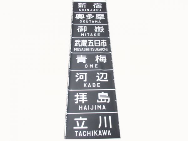 205系埼京線前面幕