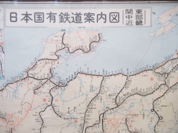 国鉄案内図(関東・中部・近畿)