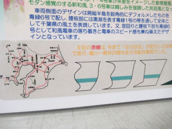 さようなら なのはな号乗車記念