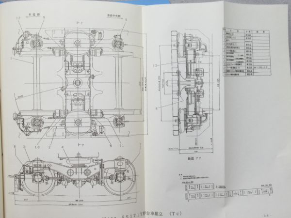 阪神5550系普通車説明書