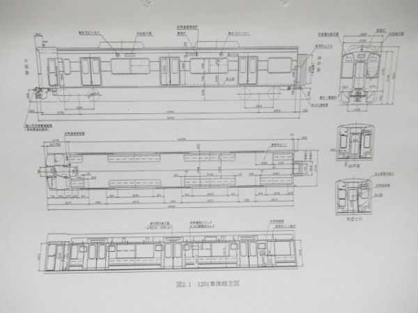 阪神1000系急行車説明書