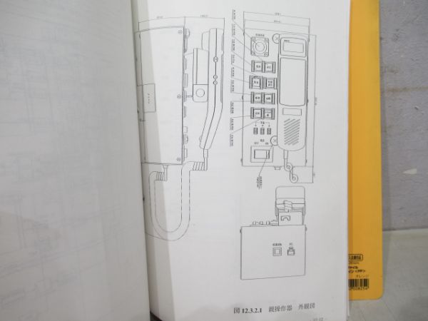 阪神1000系急行車説明書