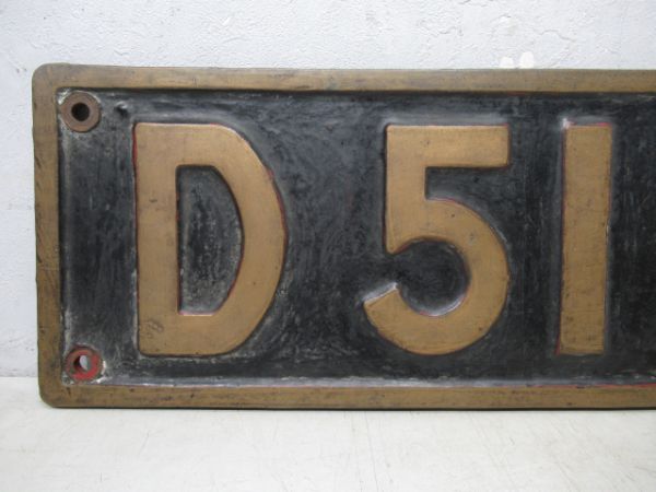 D51 79(ナメクジ型)