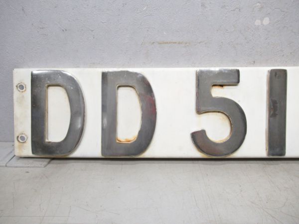 DD51 893