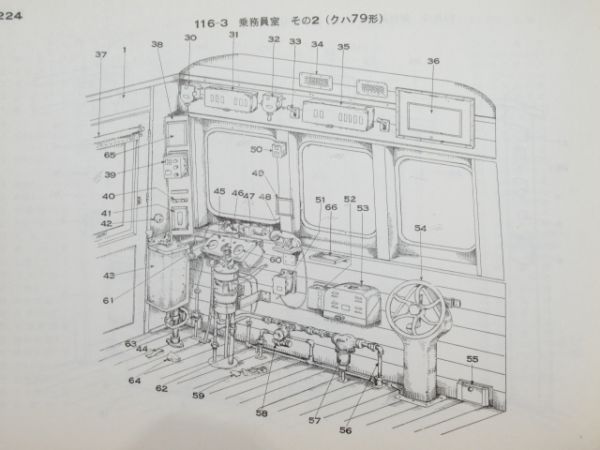 電車図典