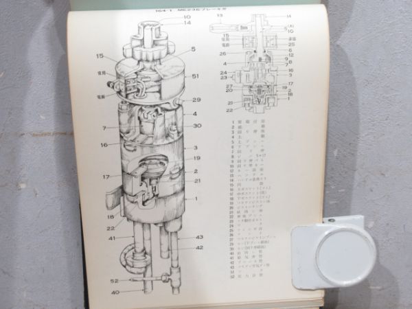 電車図典