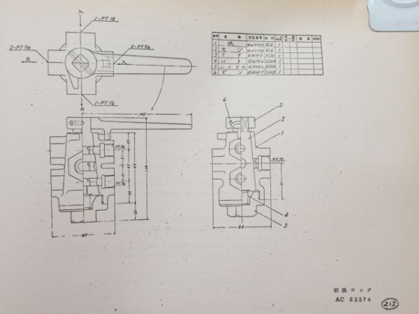 近郊形電車簡易説明書