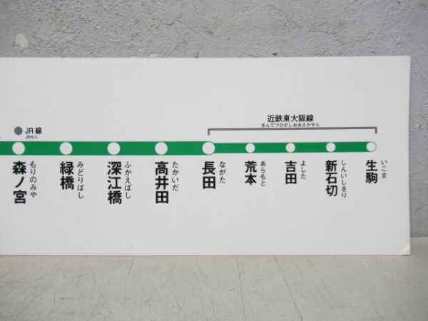 大阪市交中央線車内路線図