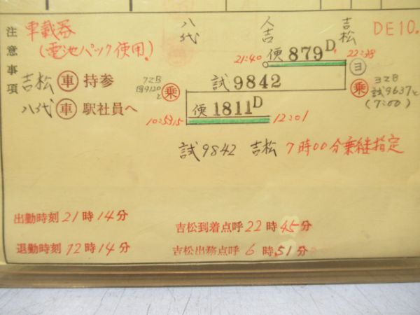 人吉鉄道事業部試マヤ揃い