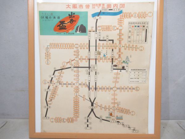 大阪市営 路面電車・地下鉄 案内図