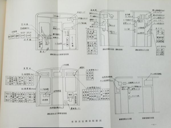 近鉄50系車両テキスト