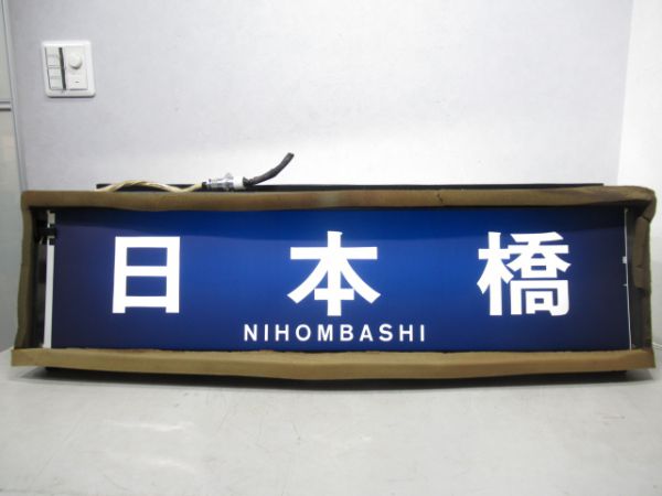 東葉高速鉄道(営団乗入) 05系 前面行先表示器