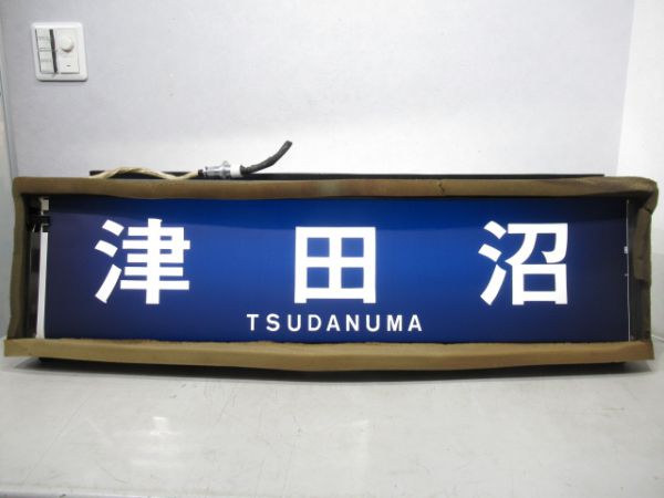 東葉高速鉄道(営団乗入) 05系 前面行先表示器