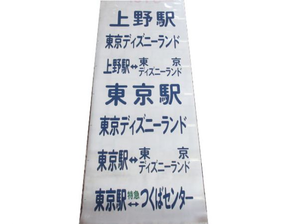 JR東日本・JRバス関東