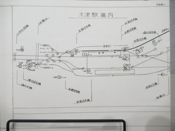 信号機建植位置図及び配線略図