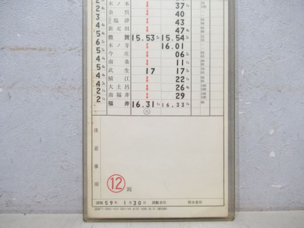 福井機関区 EC9仕業(しらさぎ9号 入り)