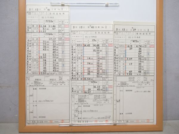 豊岡運転所 41仕業 揃い +α