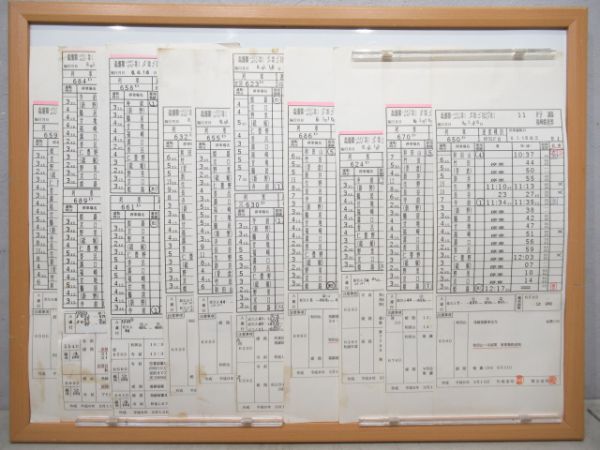 福崎鉄道部 バラ15枚組