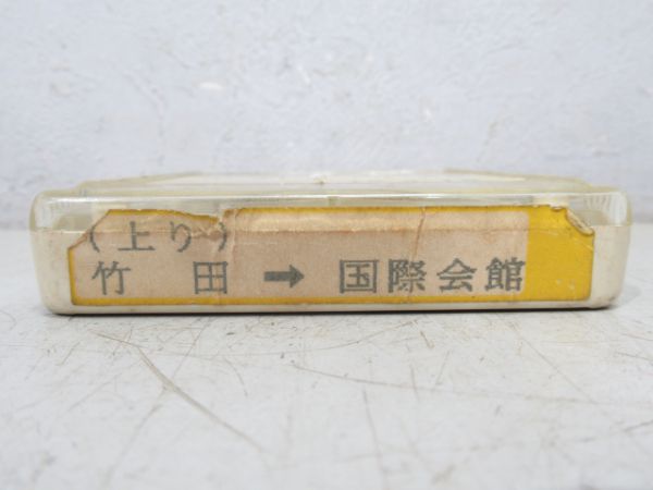 京都市営地下鉄 8トラテープ