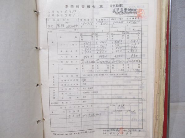 気動車車体履歴簿キハ28-2485