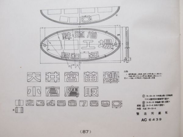 車掌車図面