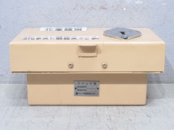 北大阪急行線用 ATCテスト開放スイッチ箱