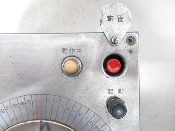 指令器・TC制御箱(同時進段式用) セット
