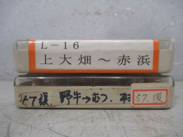 8トラバステープ 下北交通バス 2本組