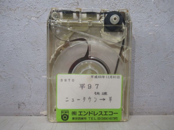 8トラバステープ 常磐交通