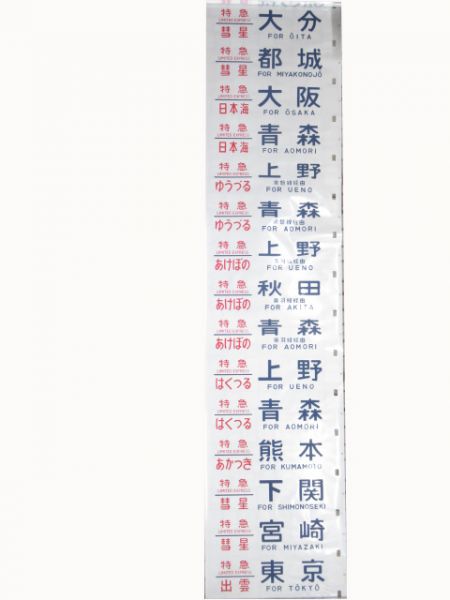 24系25形