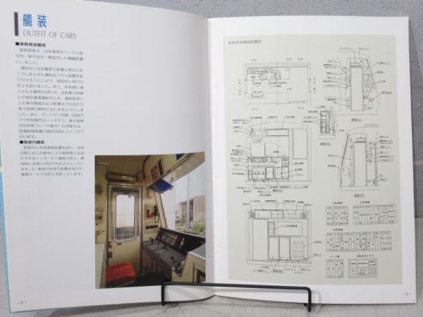 パンフレット 大阪市交新20系・谷町線22系・四つ橋線23系2冊