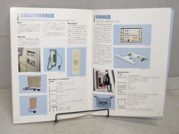 パンフレット 大阪市交新20系・谷町線22系・四つ橋線23系2冊