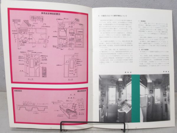 パンフレット 大阪市営30系